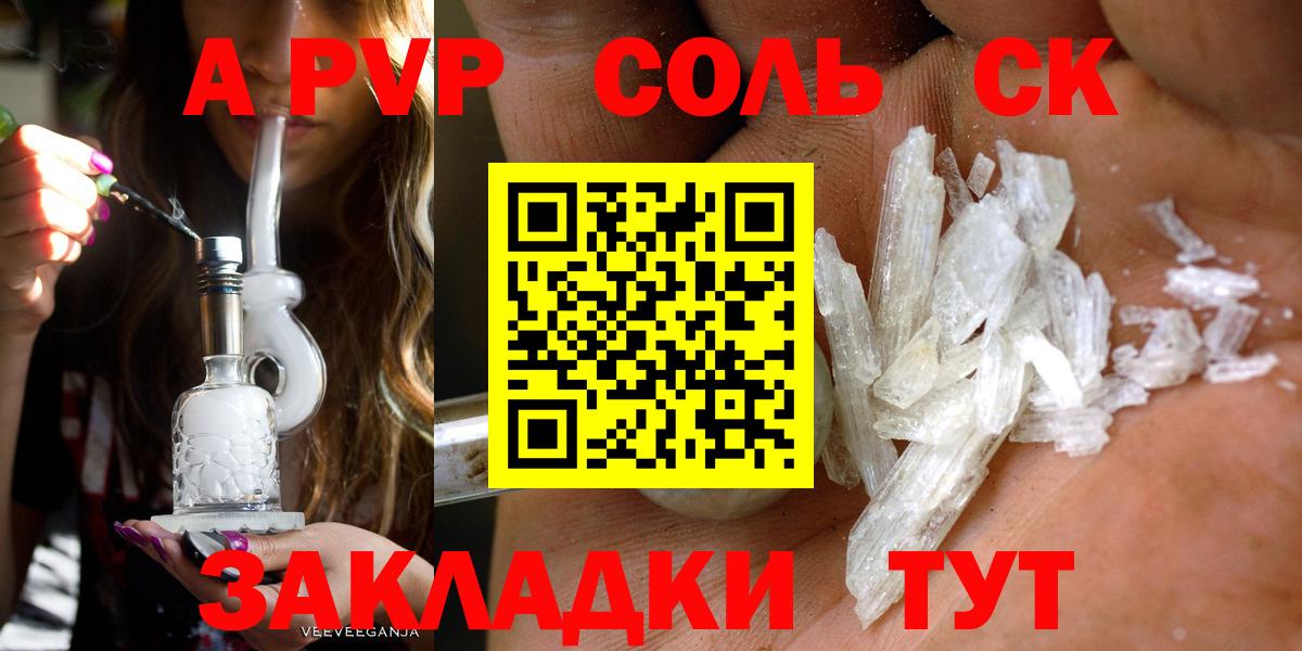 A PVP мука  Вход с VPN  где купить   Зерноград 