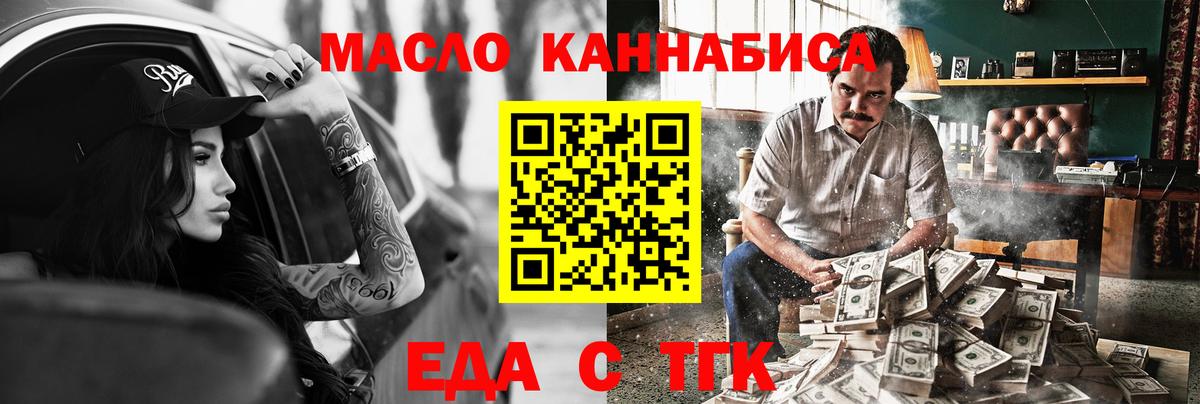 Печенье с ТГК конопля  Вход с VPN  Зерноград 