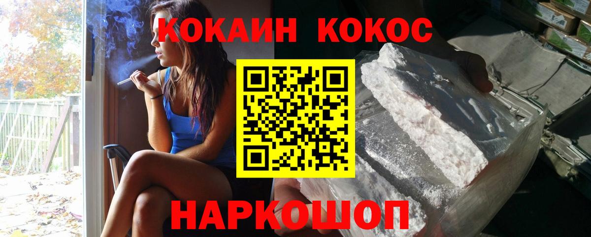 Кокаин VHQ Зерноград