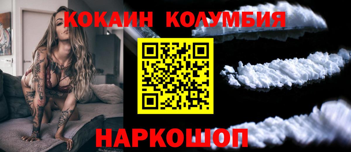 Зерноград  COCAIN  КОКАИН VHQ  Вход с VPN  COCAIN 97% 