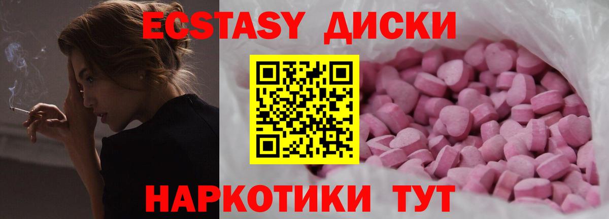 Зерноград  Ecstasy  Вход с VPN  ЭКСТАЗИ 300 mg  Экстази louis Vuitton 