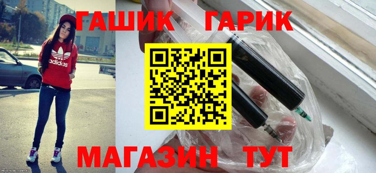 Гашиш 40% ТГК  Вход с VPN  ГАШ убойный  Зерноград 
