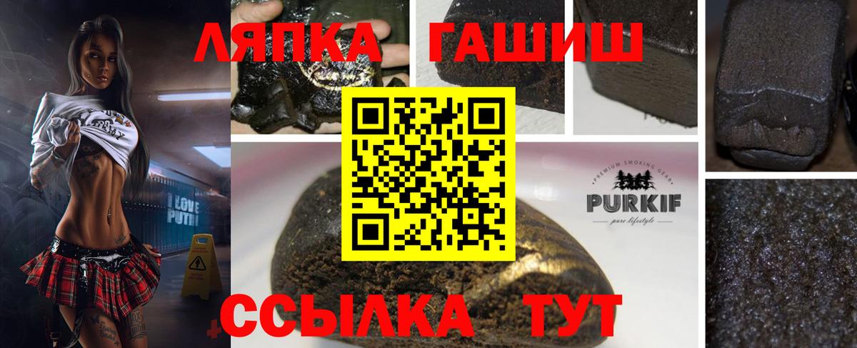 ГАШИШ 40% ТГК Зерноград