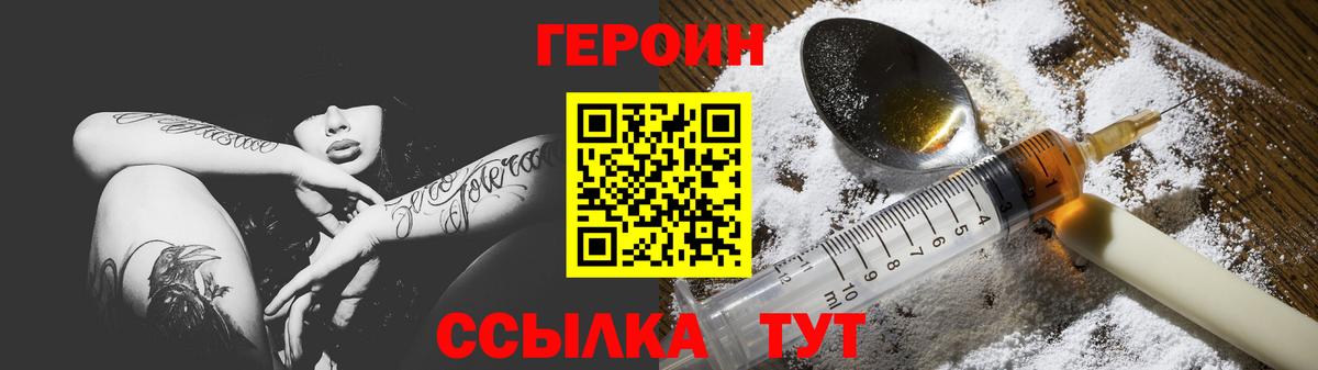 Зерноград  Героин  Вход с VPN  ГЕРОИН VHQ 