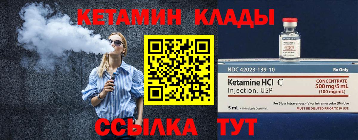 Зерноград  Кетамин VHQ  Кетамин VHQ  Вход с VPN 