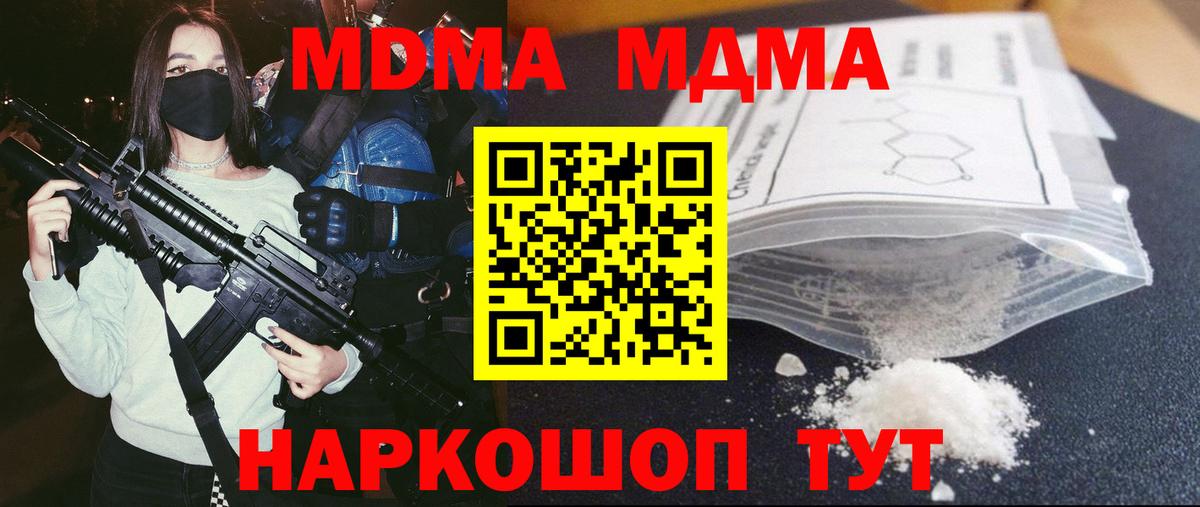 МДМА VHQ  MDMA молли  Зерноград  MDMA  Вход с VPN 