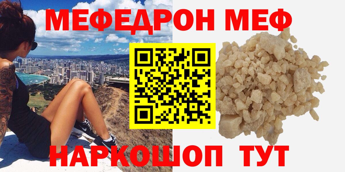 Меф mephedrone  Вход с VPN  Зерноград  купить наркотики сайты  Мефедрон мука  МЕФ 