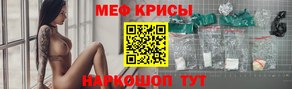 Меф мука Зерноград