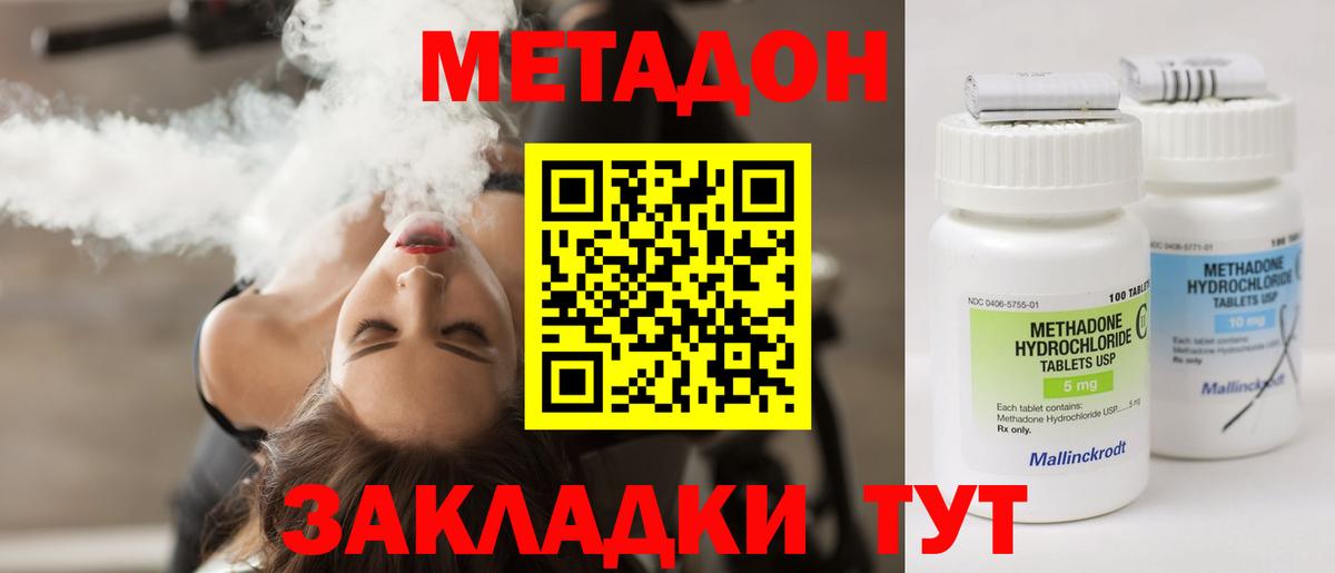 Метадон мёд  Вход с VPN  Метадон белоснежный  Зерноград 