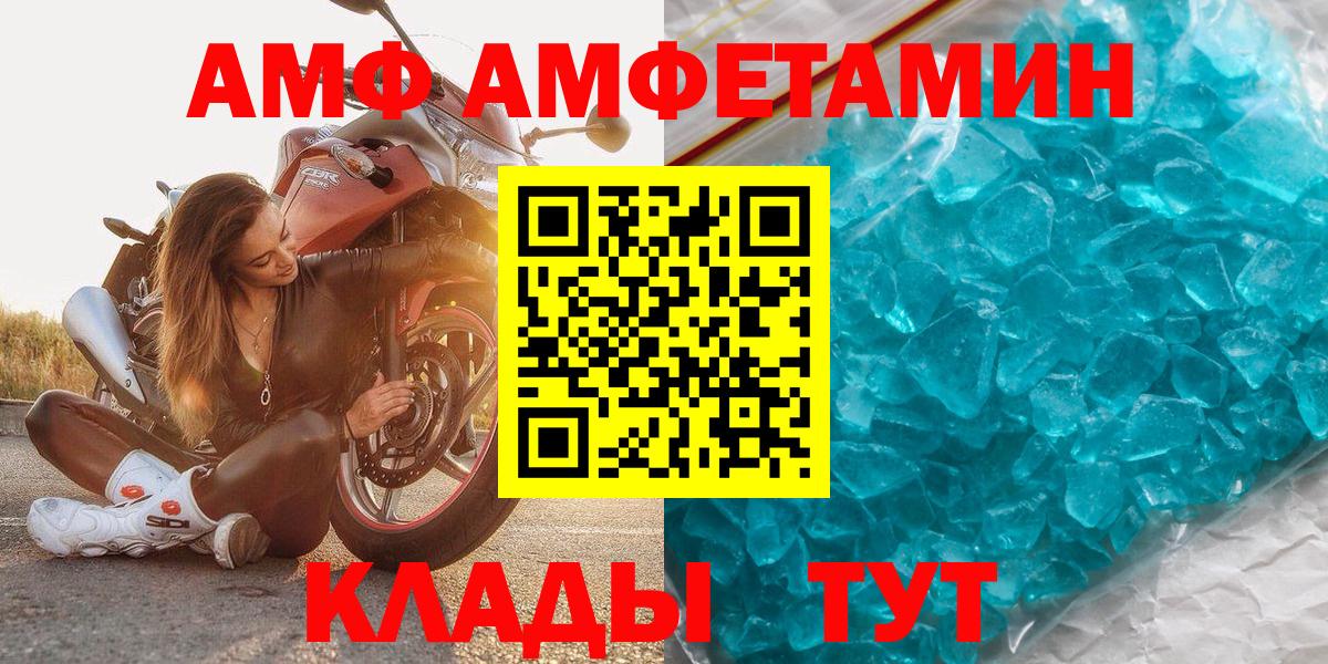 Метамфетамин  Вход с VPN  Зерноград  Первитин витя 