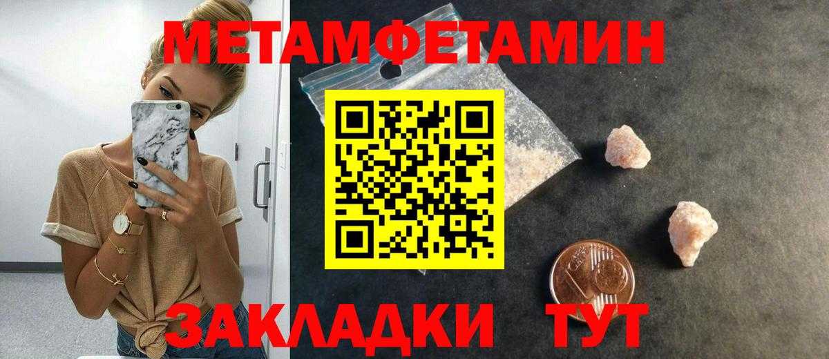 Метамфетамин винт Зерноград