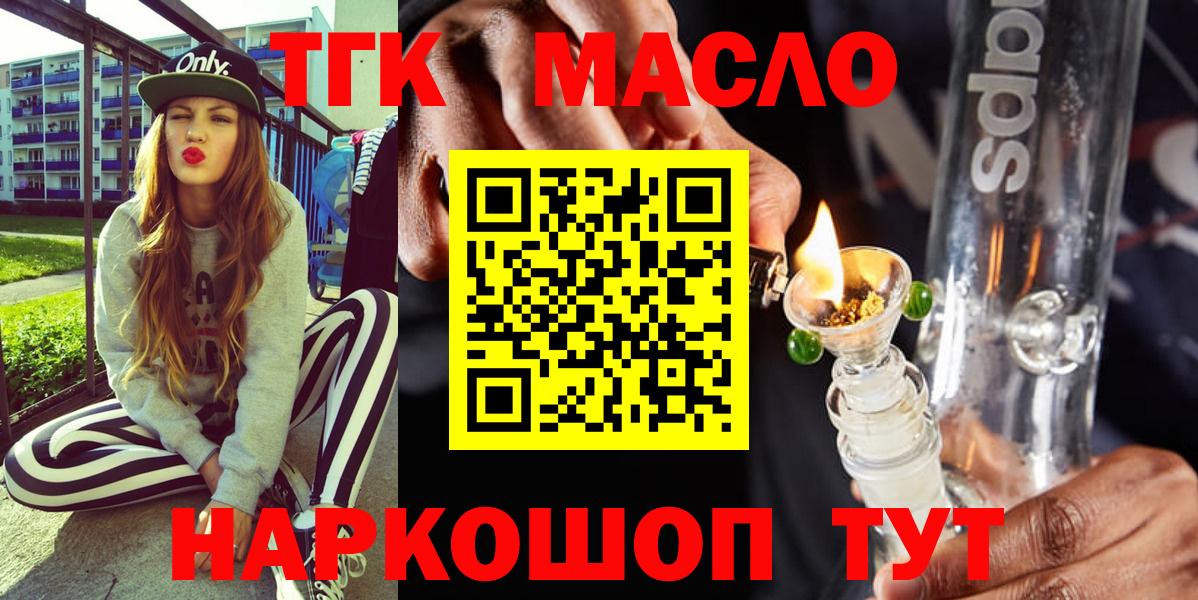kraken ONION  Дистиллят ТГК Wax  Вход с VPN  Зерноград  ТГК гашишное масло 